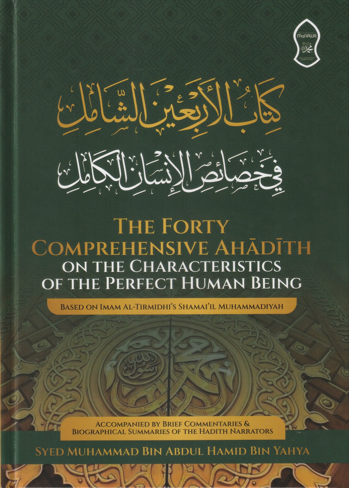 The Forty Comprehensive Ahadith - Based on Imam Al-Tirmidhi's Shamai'il Muhammadiyah