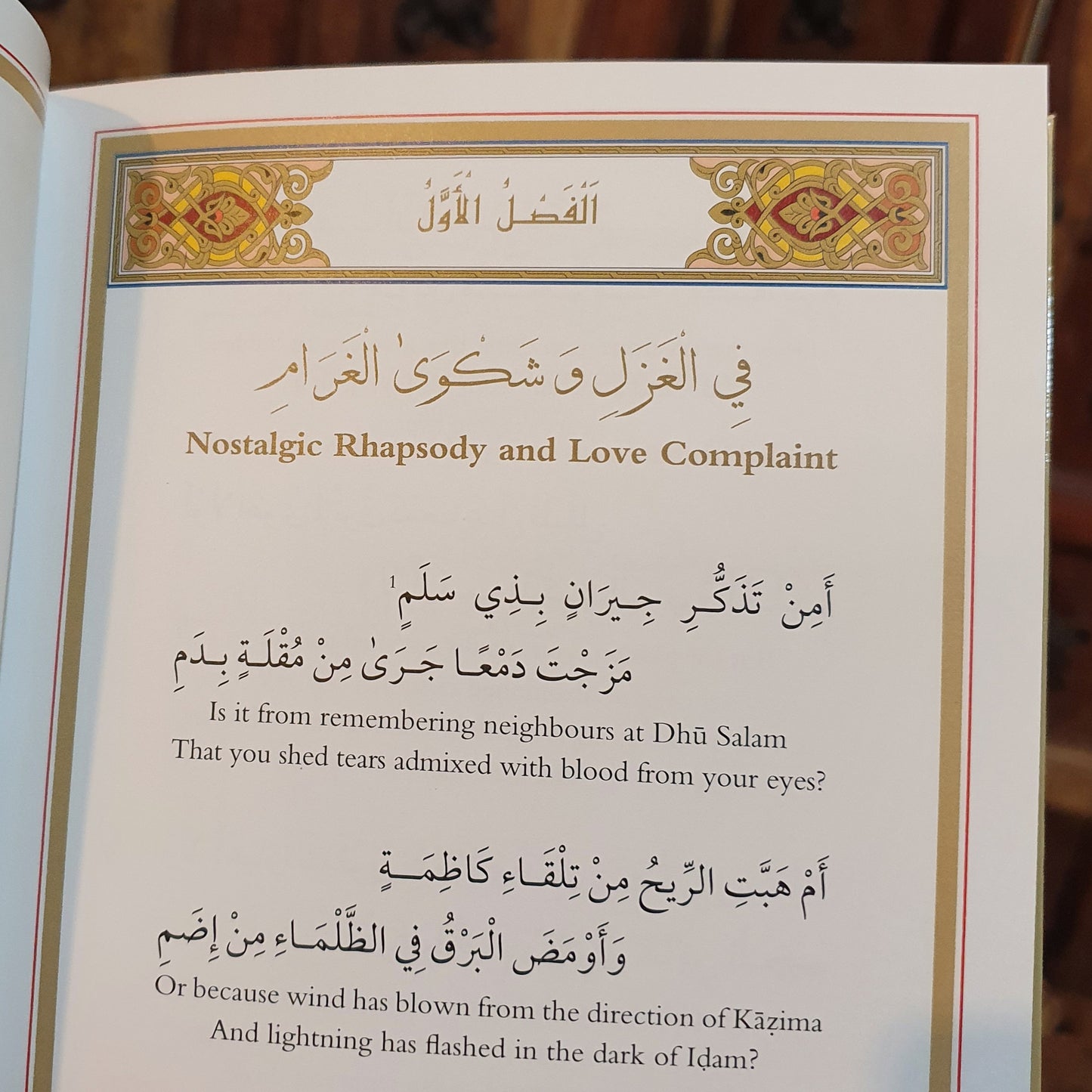 Qasida al-Burda: The Celestial Lights in Praise of the Best of Creation