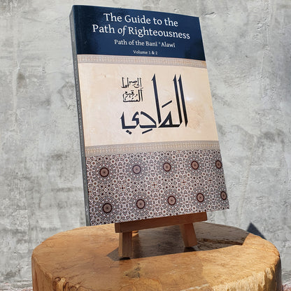 The Guide to the Path of Righteousness Vol 1 & 2