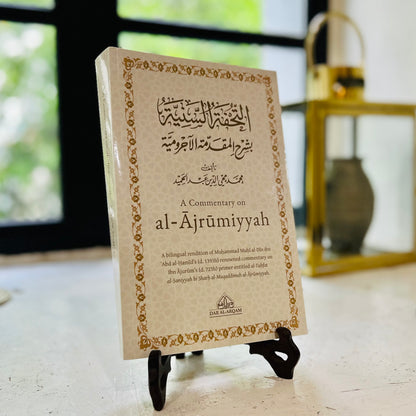 A Commentary on Al-Ajrumiyyah