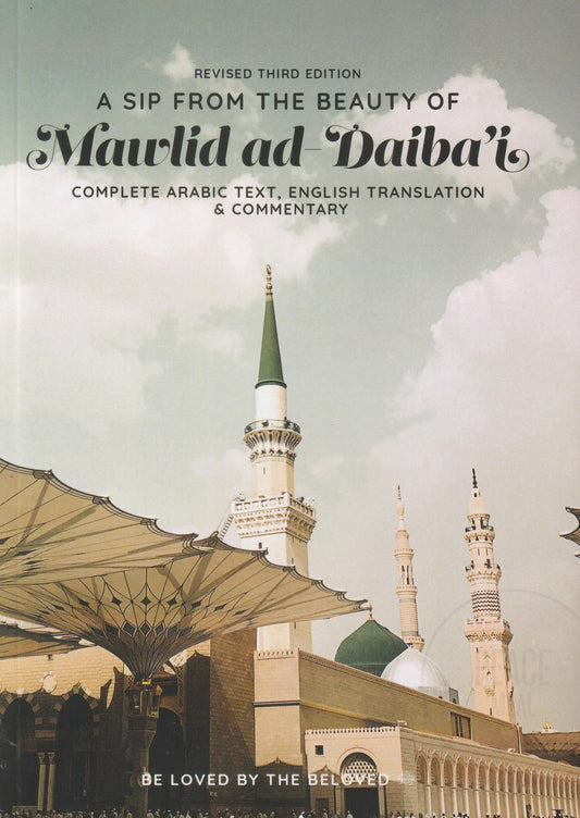 A Sip From The Beauty of Mawlid ad-Daiba'i