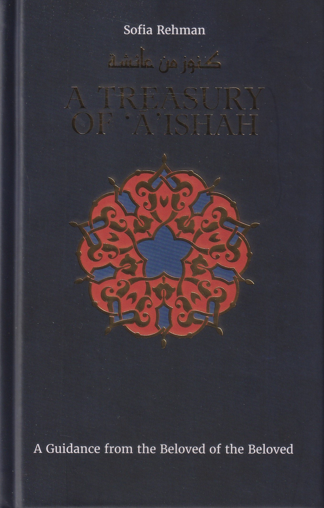A Treasury of Aishah