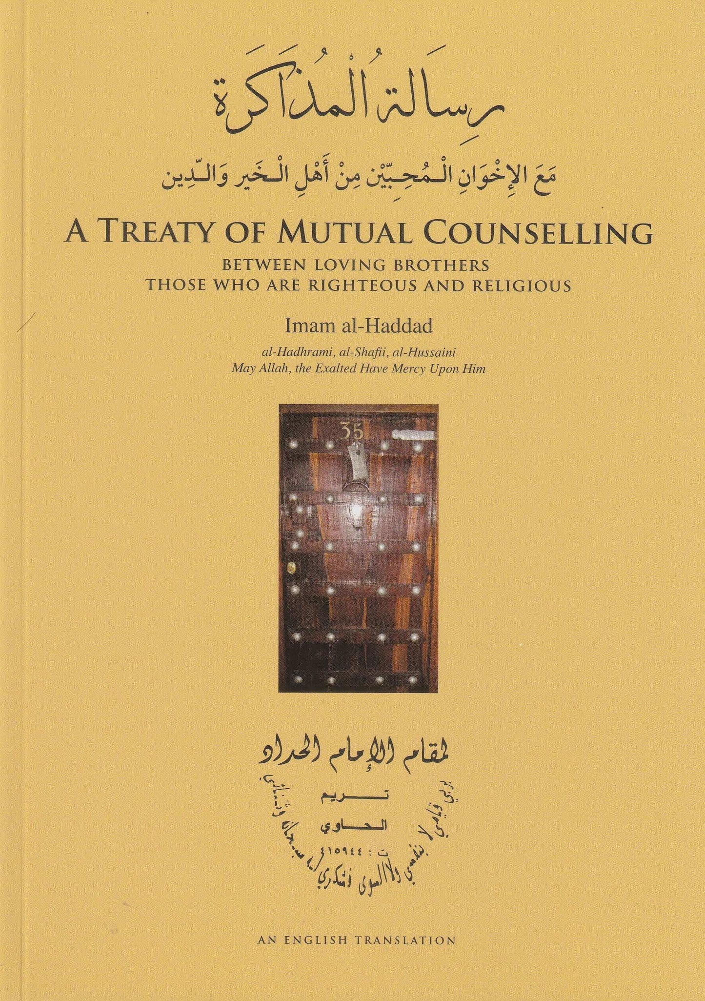 A Treaty of Mutual Counselling Between Loving Brothers Those Who Are Righteous and Religious
