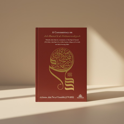 A Commentary on Ash-Shama’il al-Muhammadiyyah (PB)