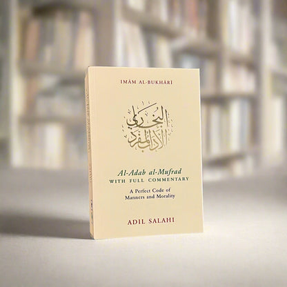 Adab al-Mufrad with Full Commentary