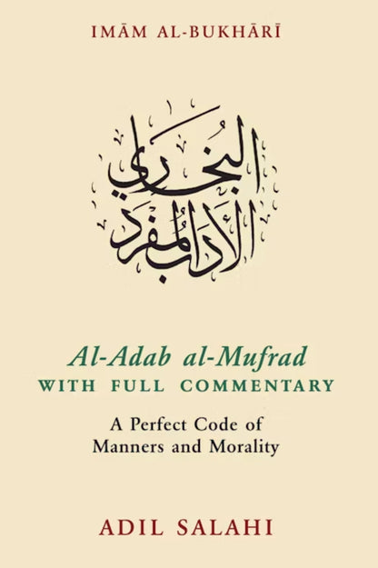 Adab al-Mufrad with Full Commentary