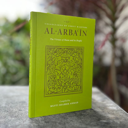 Al-Arba'in Forty Hadiths on Virtues of Sham and Its People