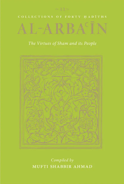 Al-Arba'in Forty Hadiths on Virtues of Sham and Its People
