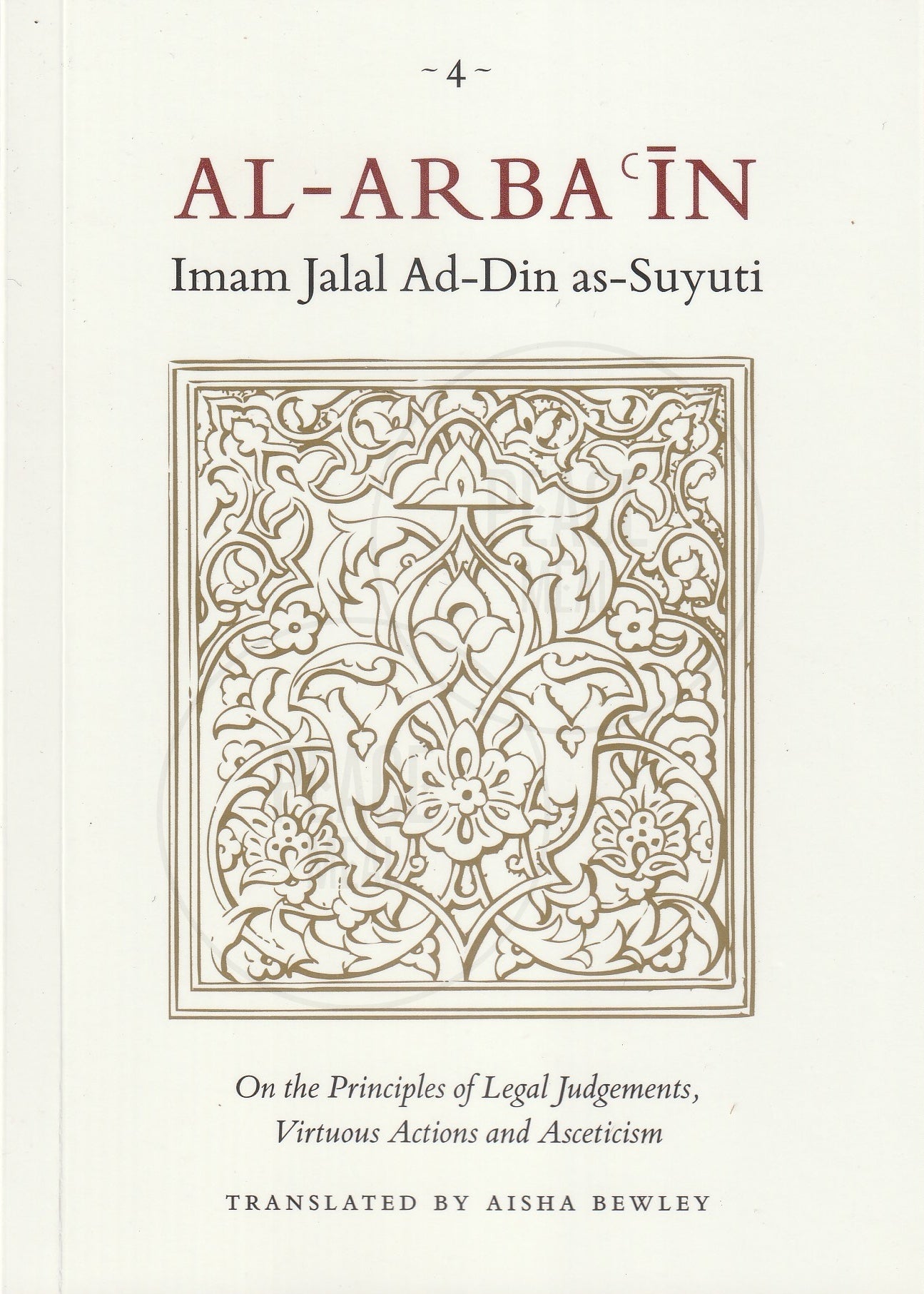 Al-Arbain -Imam Jalal Ad-Din as-Suyuti