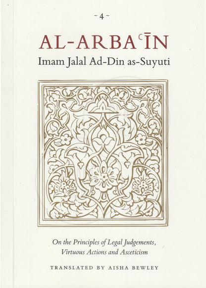 Al-Arbain -Imam Jalal Ad-Din as-Suyuti