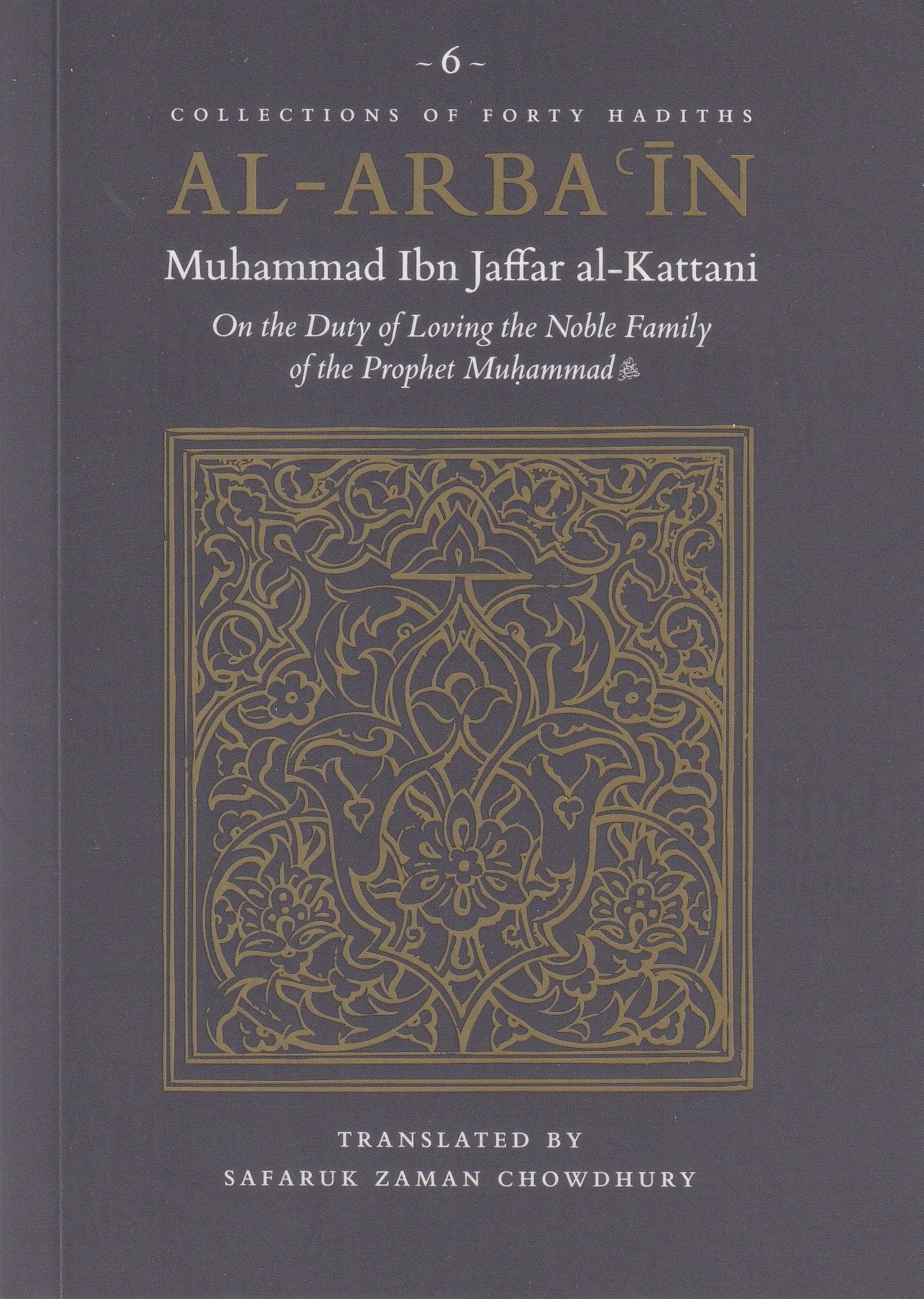 Al-Arbain -Muhammad Ibn Jaffar al-Kattani - On the Duty of Loving the Noble Family of the Prophet Muhammad