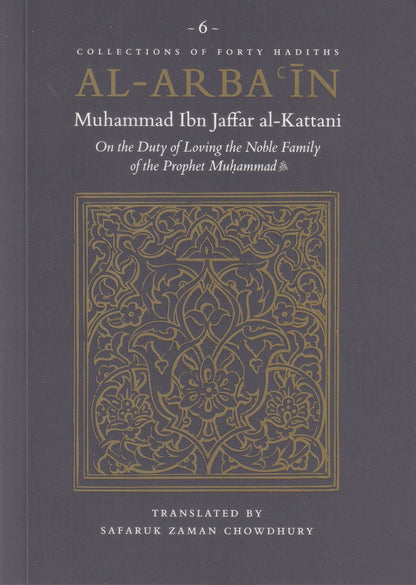 Al-Arbain -Muhammad Ibn Jaffar al-Kattani - On the Duty of Loving the Noble Family of the Prophet Muhammad