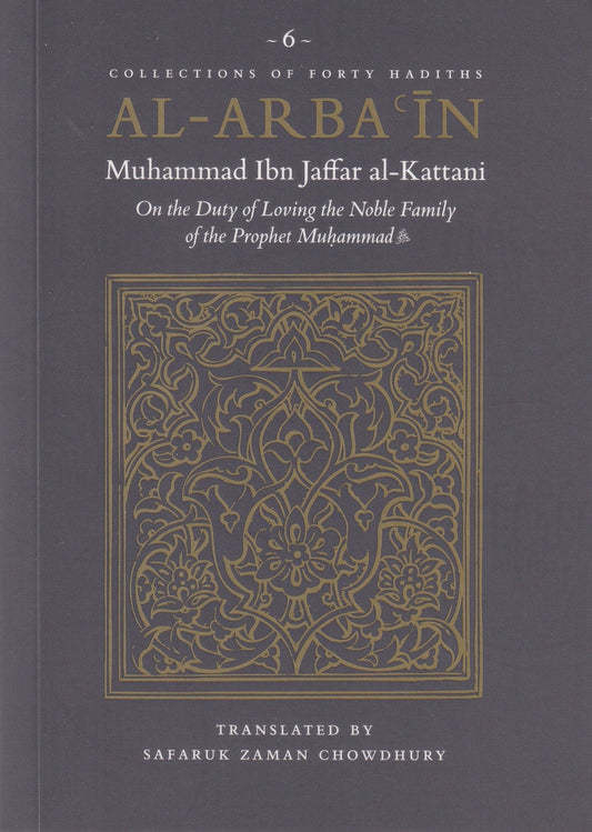 Al-Arbain -Muhammad Ibn Jaffar al-Kattani - On the Duty of Loving the Noble Family of the Prophet Muhammad