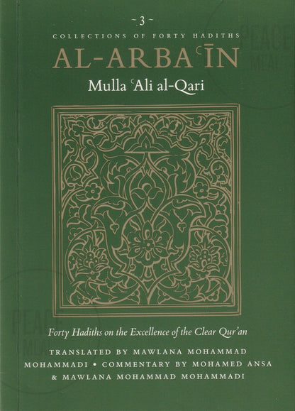 Al-Arbain -Mulla Ali al-Qari