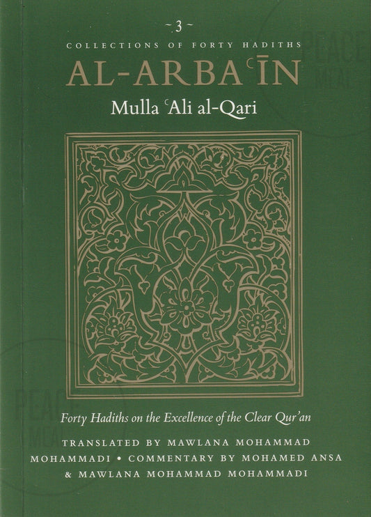 Al-Arbain -Mulla Ali al-Qari