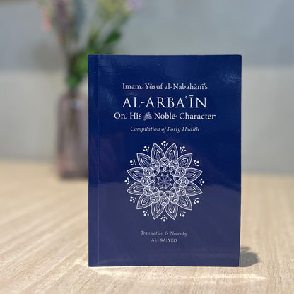 Al-Arbain on His ﷺ Noble Character