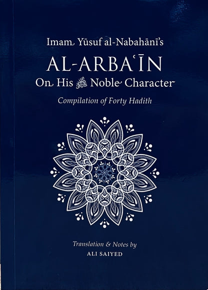 Al-Arbain on His ﷺ Noble Character