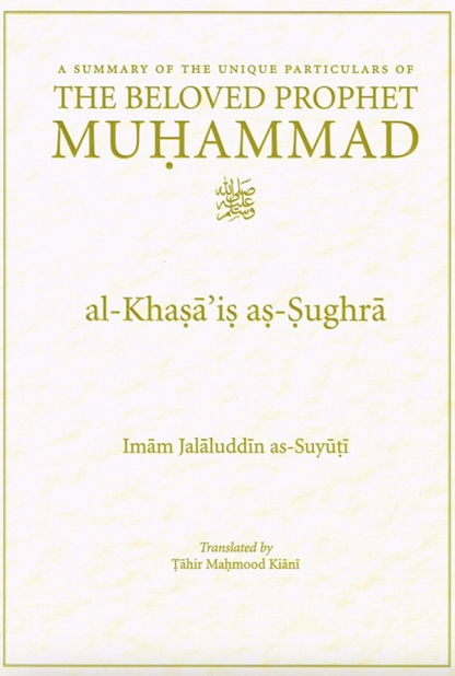 Al-Khasa'is as-Sughra