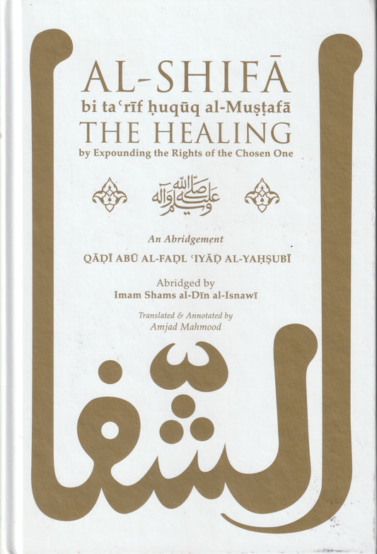 Al-Shifa bi taʿrif ḥuquq al-Mustafa – An Abridgement