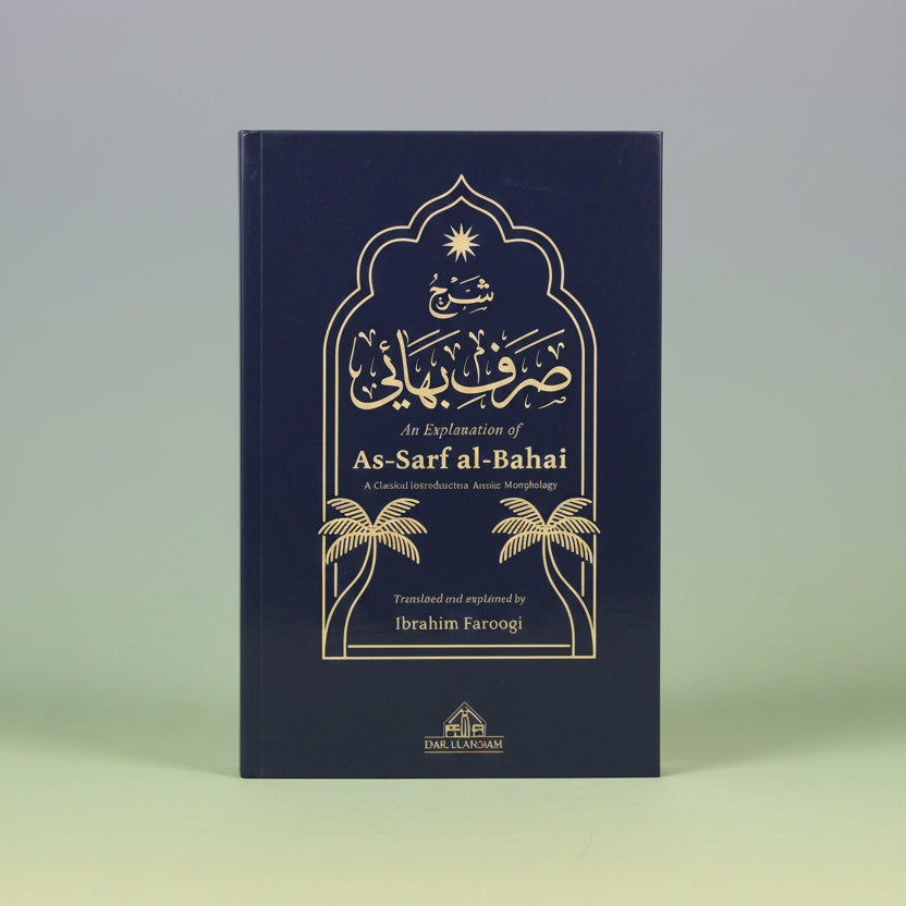 An Explanation of as-Sarf al-Bahai