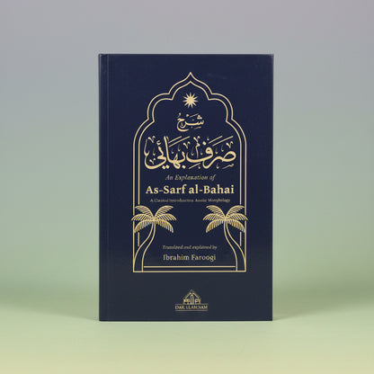An Explanation of as-Sarf al-Bahai