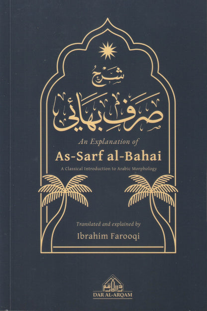 An Explanation of as-Sarf al-Bahai