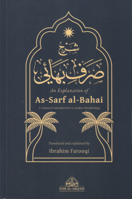 An Explanation of as-Sarf al-Bahai