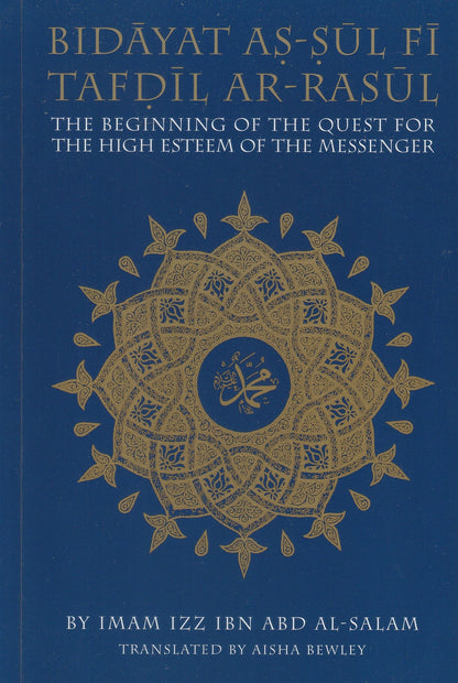 Bidayat as-Sul Fi Tafdil ar-Rasul. The Beginning Of The Quest Of The High Esteem Of The Messenger
