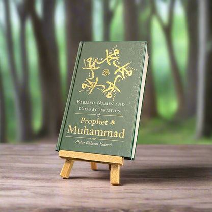 Blessed Names and Characteristics of Prophet Muhammad