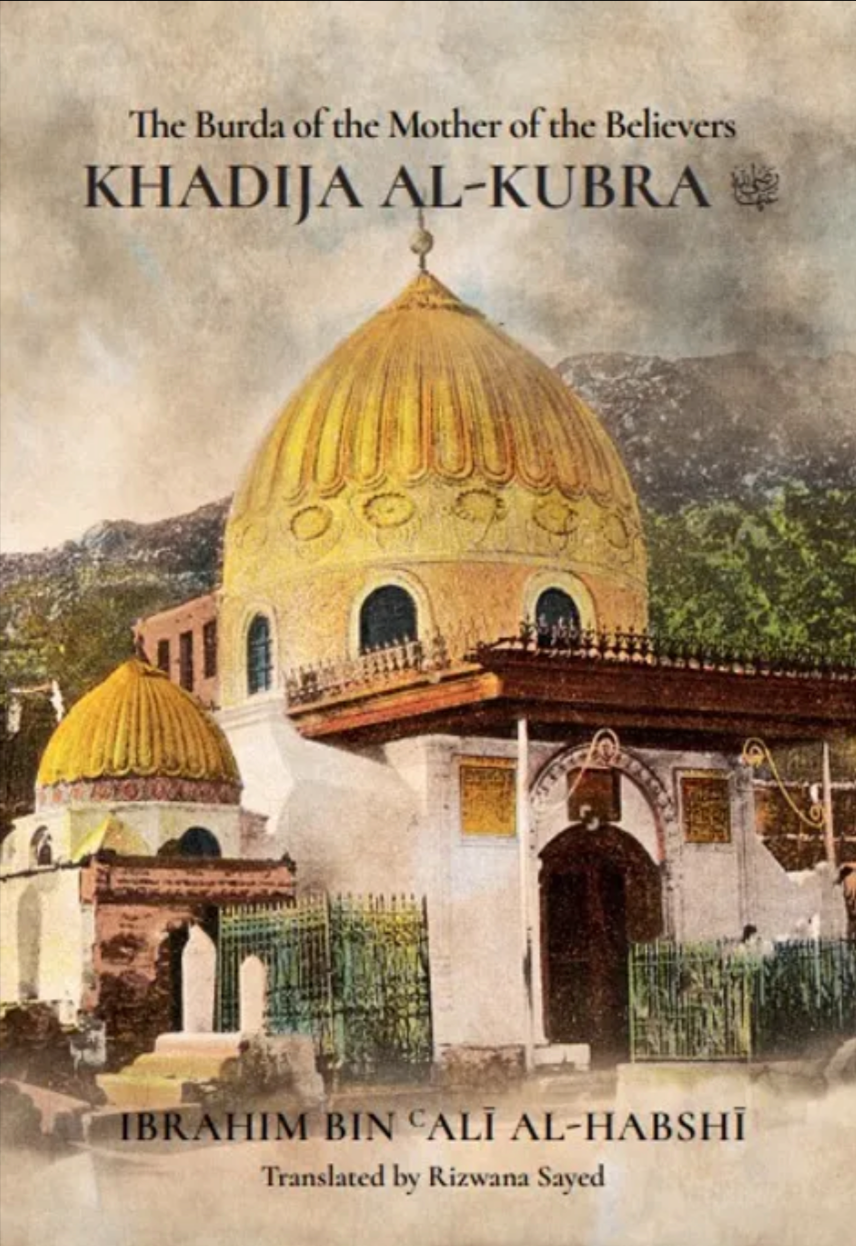 The Burda of Khadijah al-Kubra