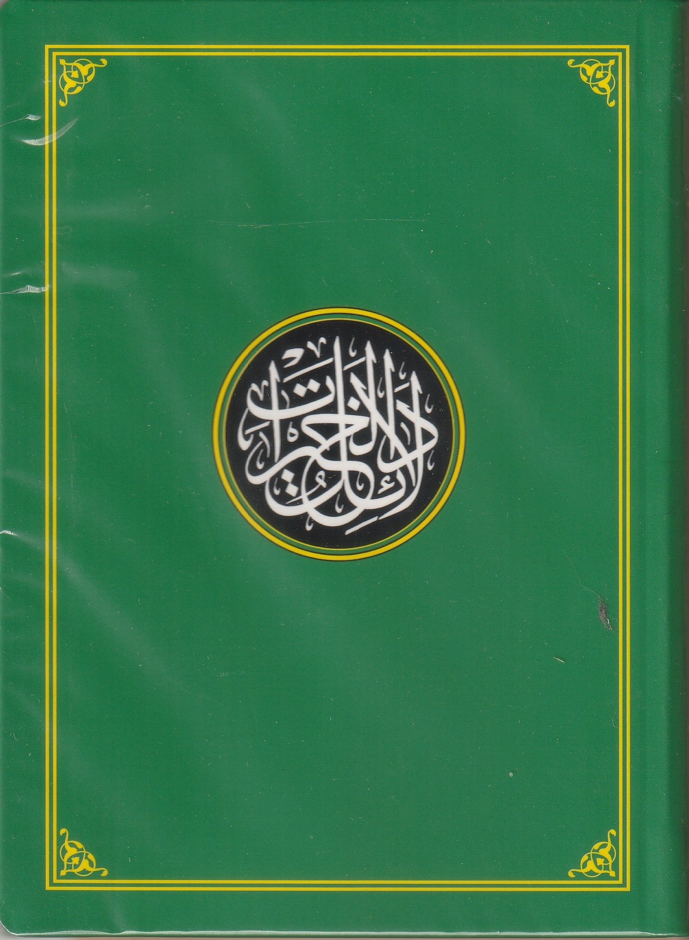 Dalail Al-Khayrat Uthmani Naskh Script Full Colour Flexicover (Pocket Size): Arabic Only