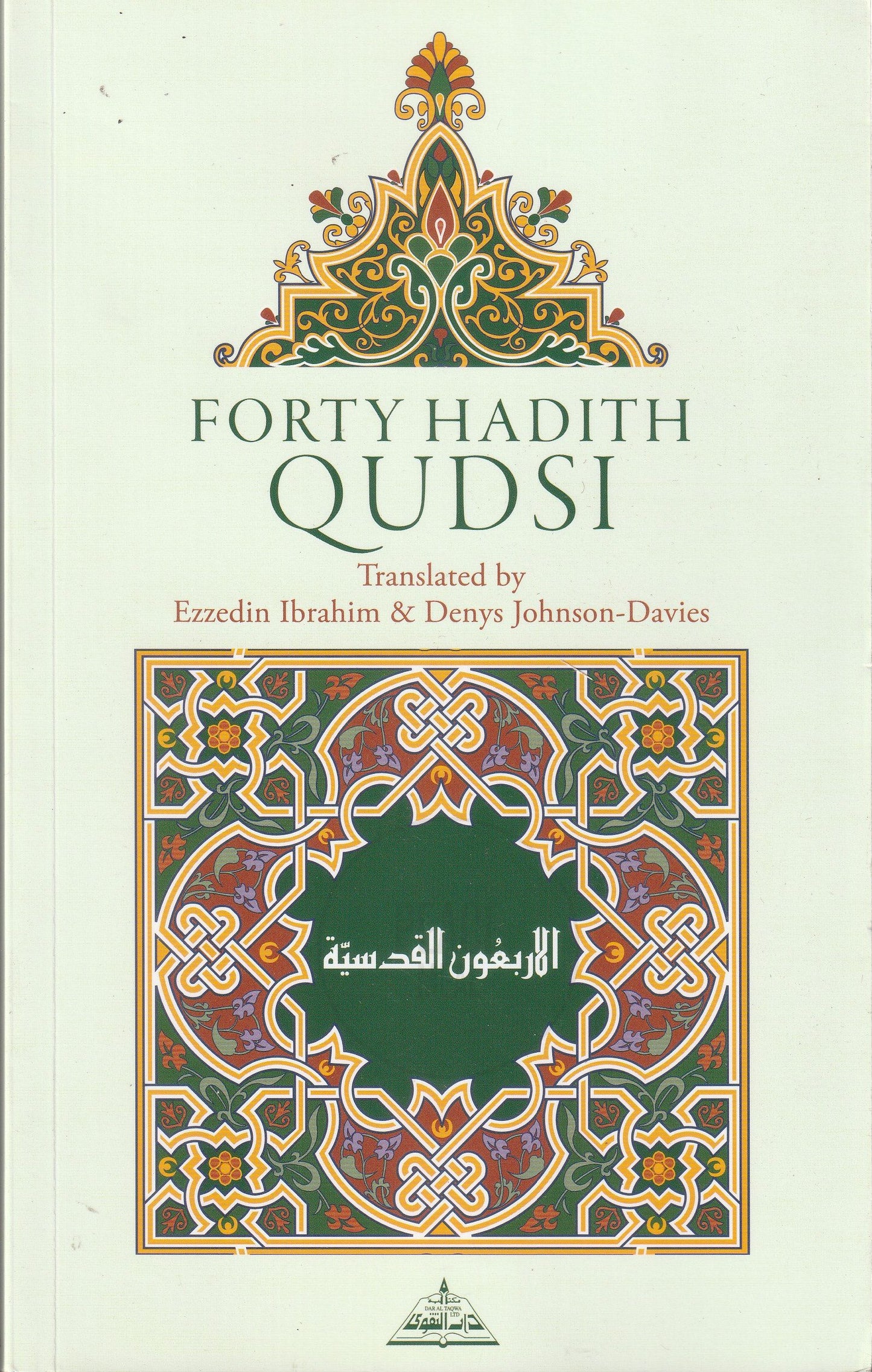 Forty Hadith Qudsi