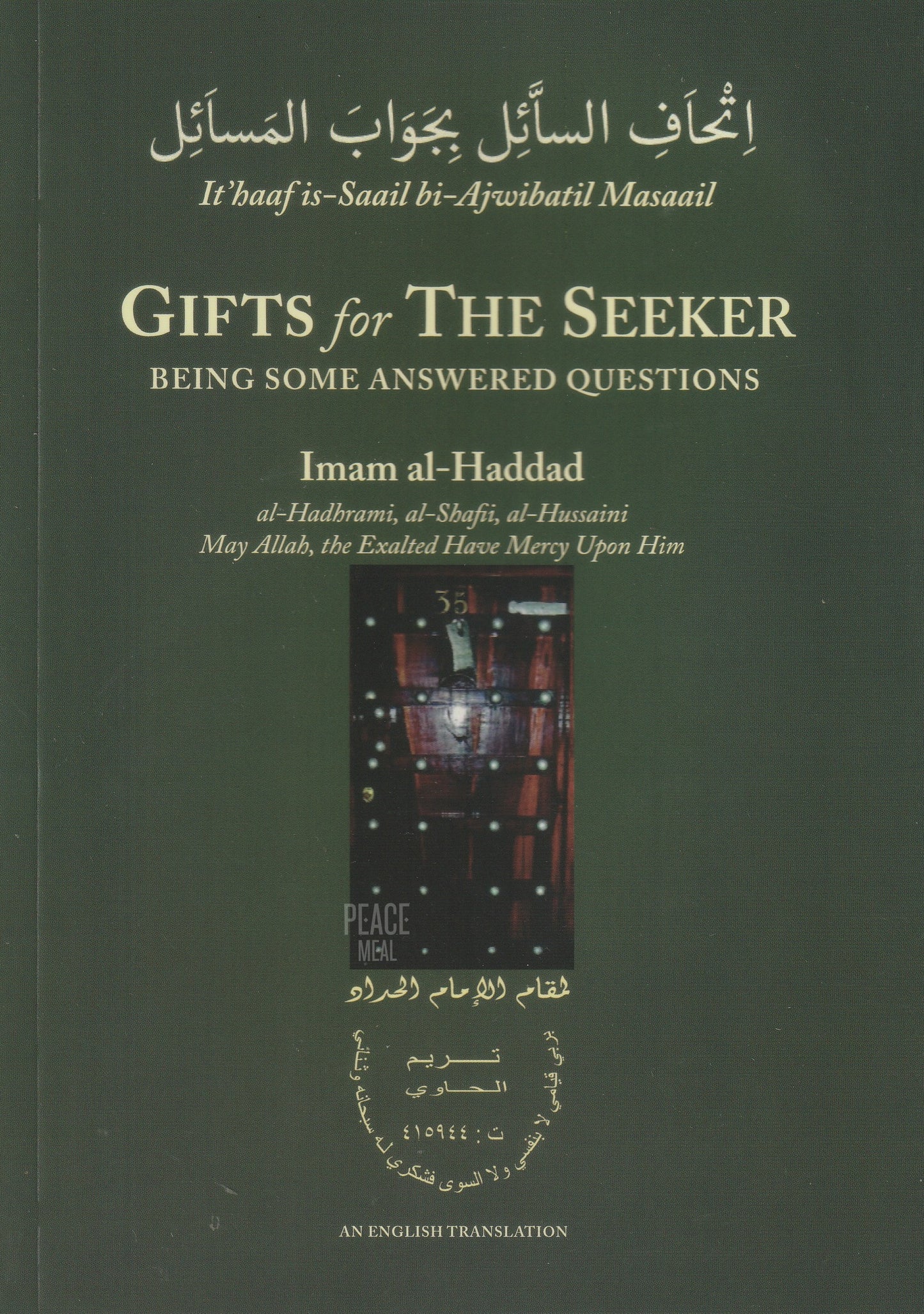 Gifts for the Seeker