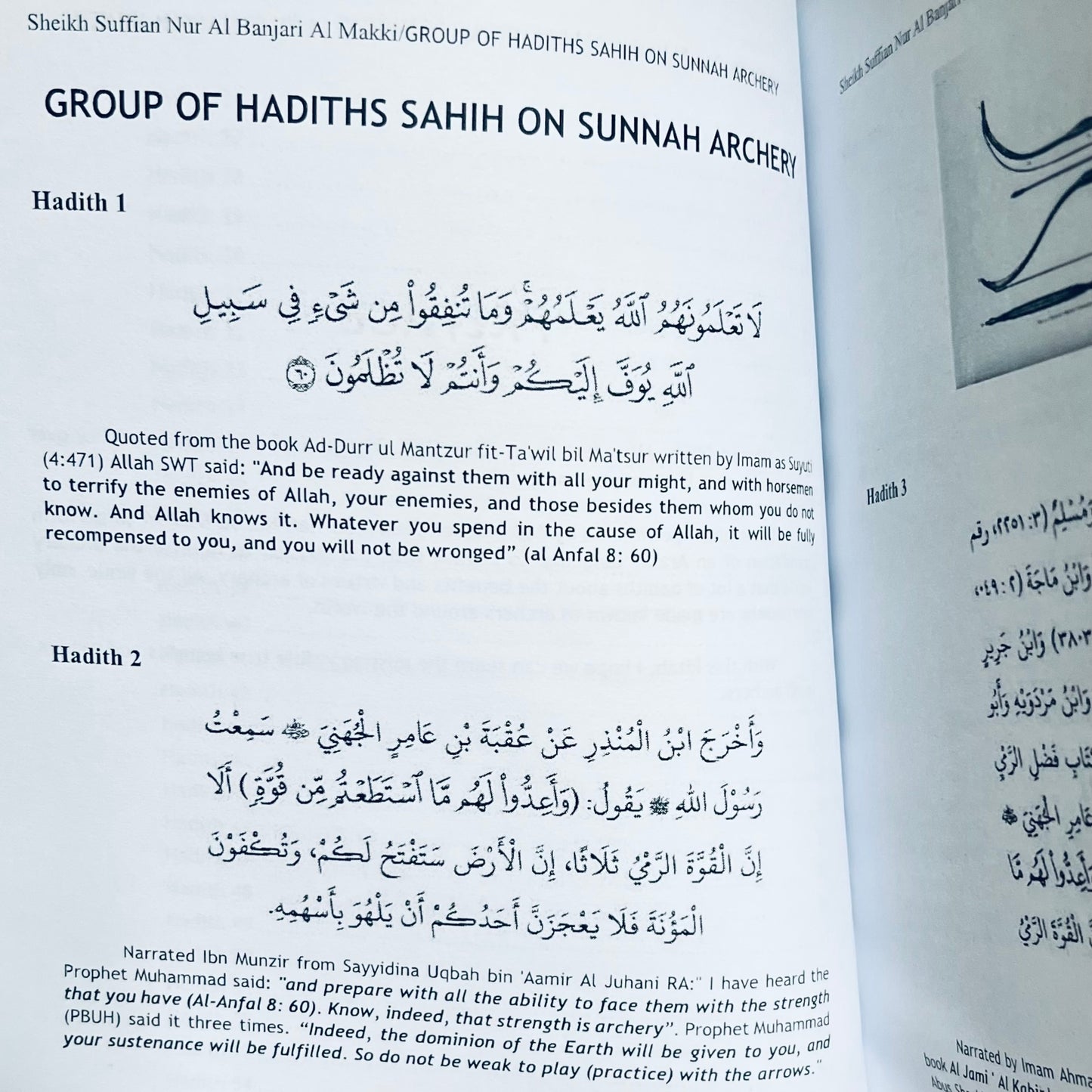 Group of Hadiths Sahih On Sunnah Archery