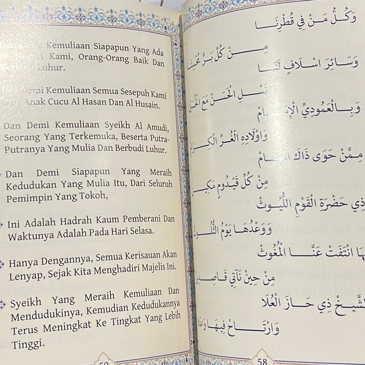 Hadrah Ba Sawdan