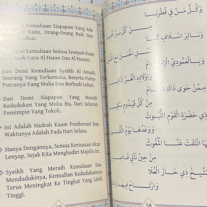 Hadrah Ba Sawdan