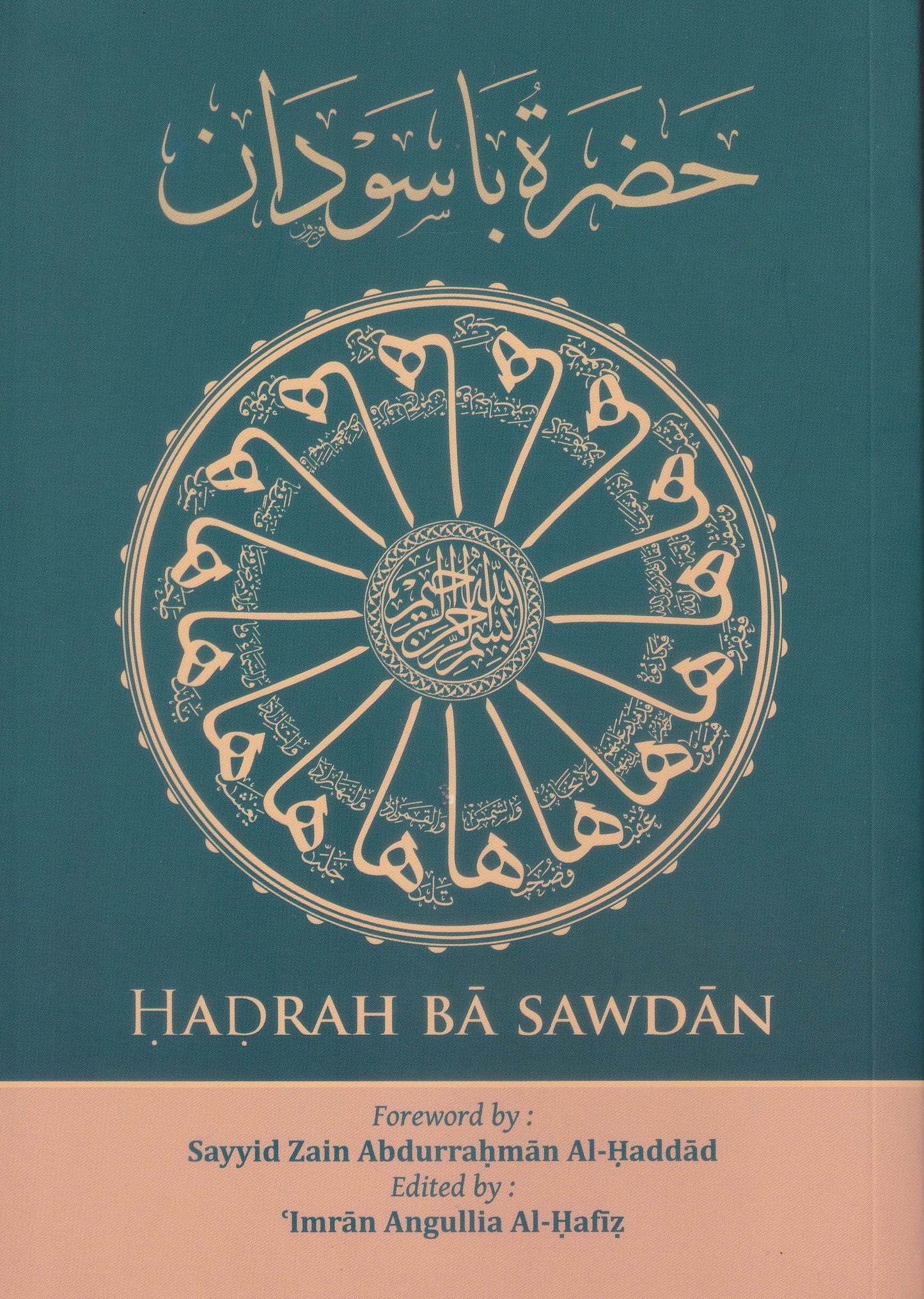 Hadrah Ba Sawdan