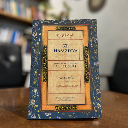 The Hamziyya: Selected Verses