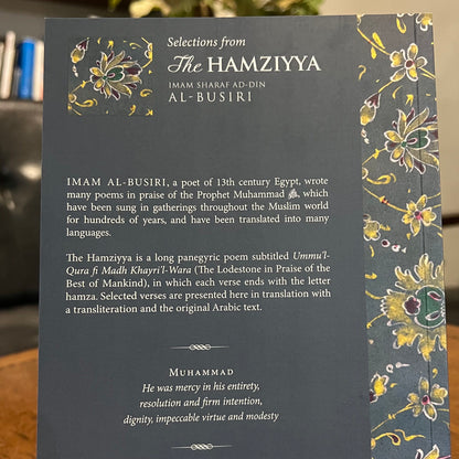 The Hamziyya: Selected Verses