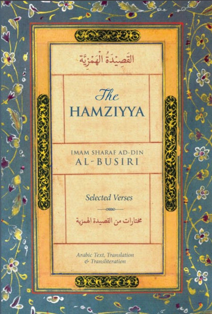 The Hamziyya: Selected Verses