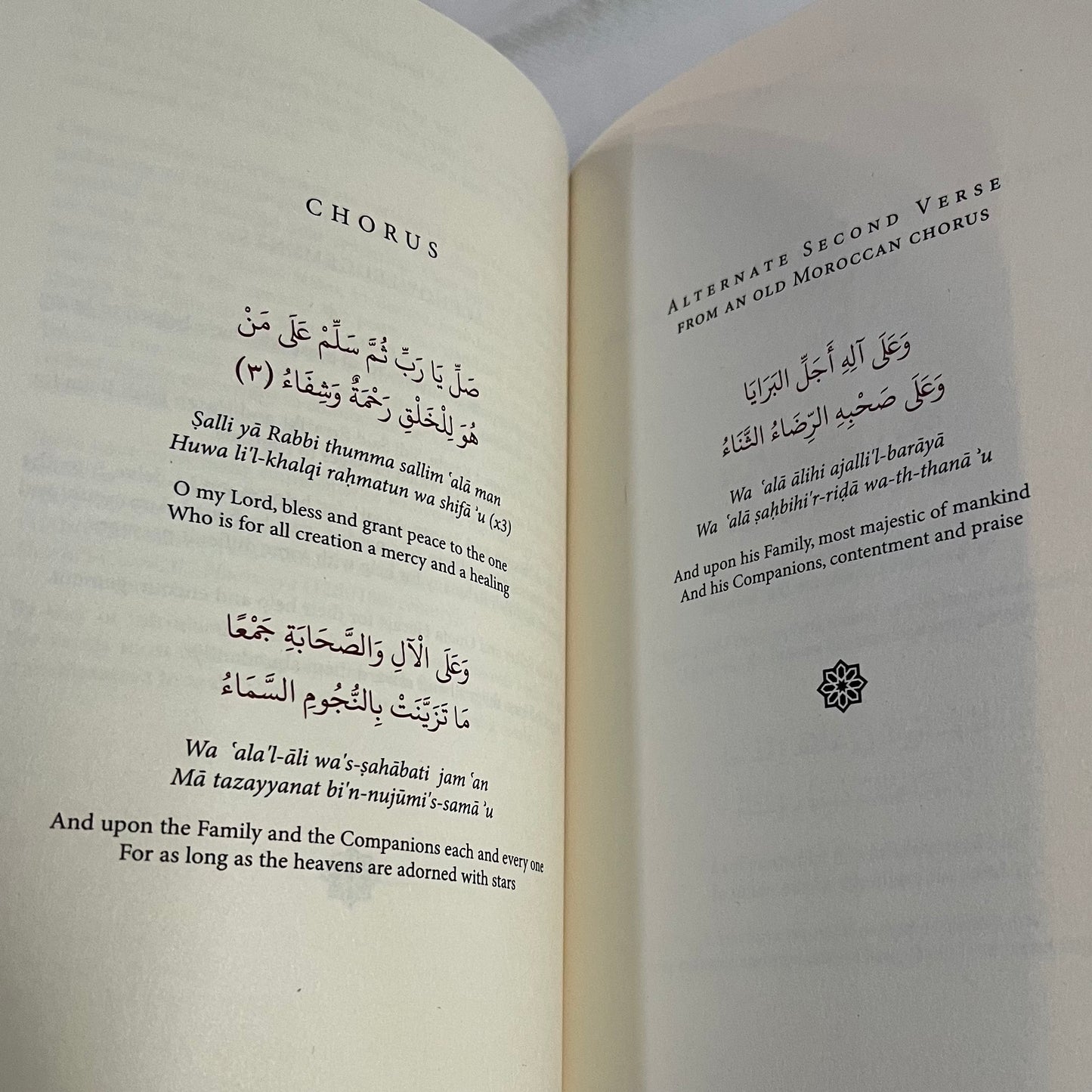 The Hamziyya: Selected Verses