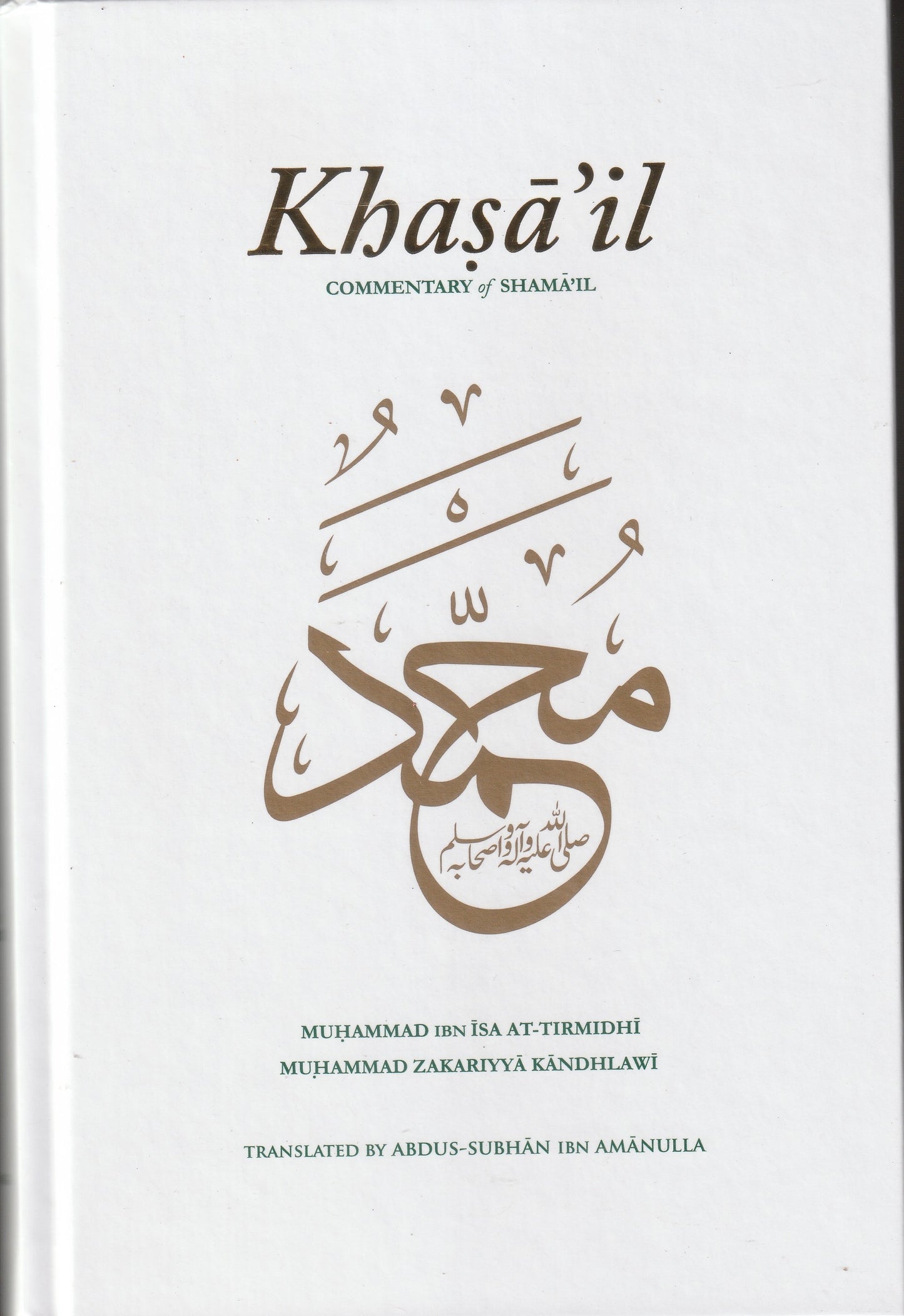 Khasa'il Commentary of Shamail