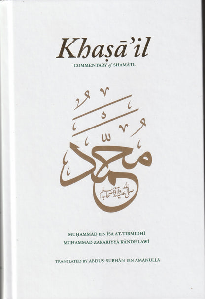 Khasa'il Commentary of Shamail