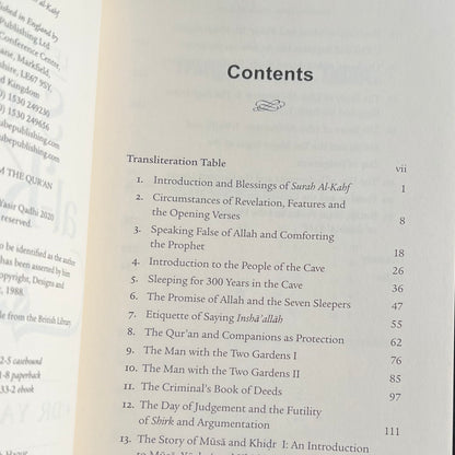 Lessons From Surah Kahf