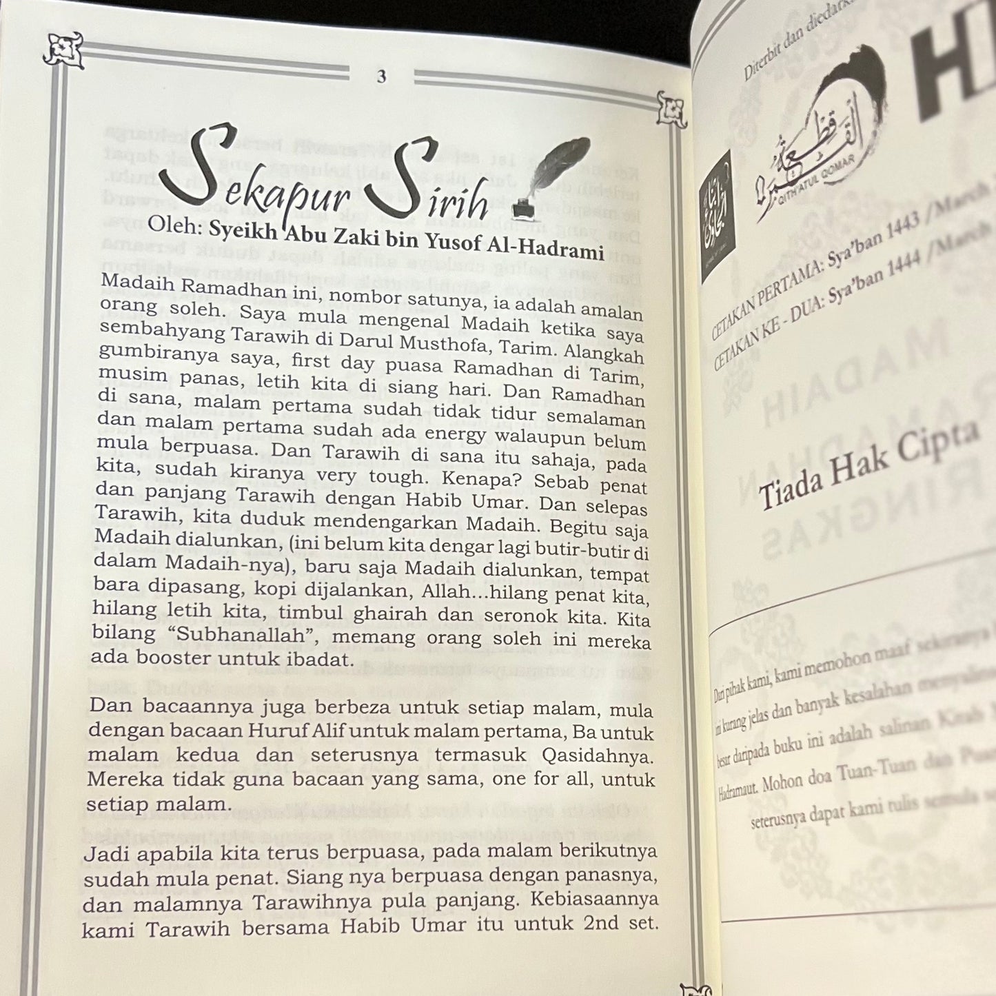 Madaih Ramadhan Ringkas