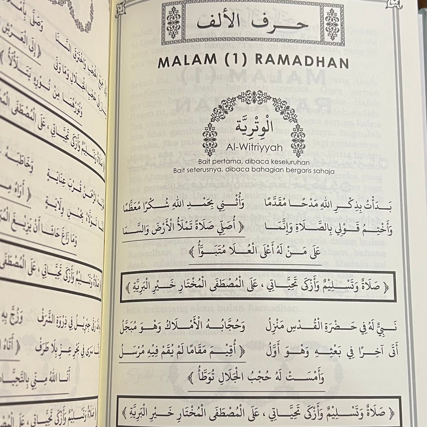 Madaih Ramadhan Ringkas