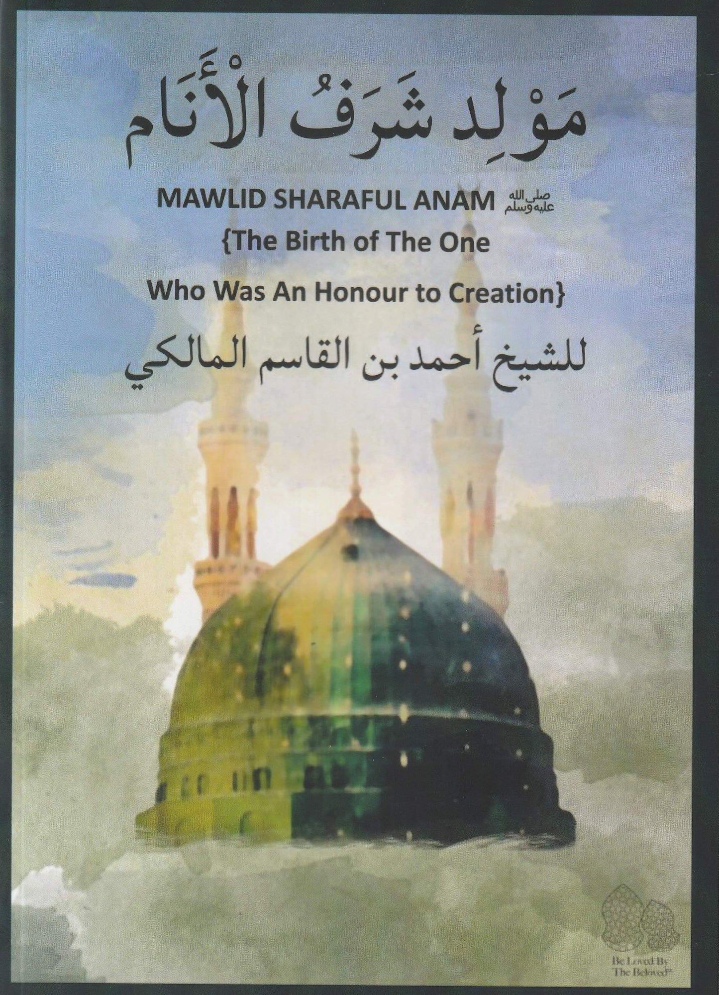 Mawlid Sharaful Anam ﷺ