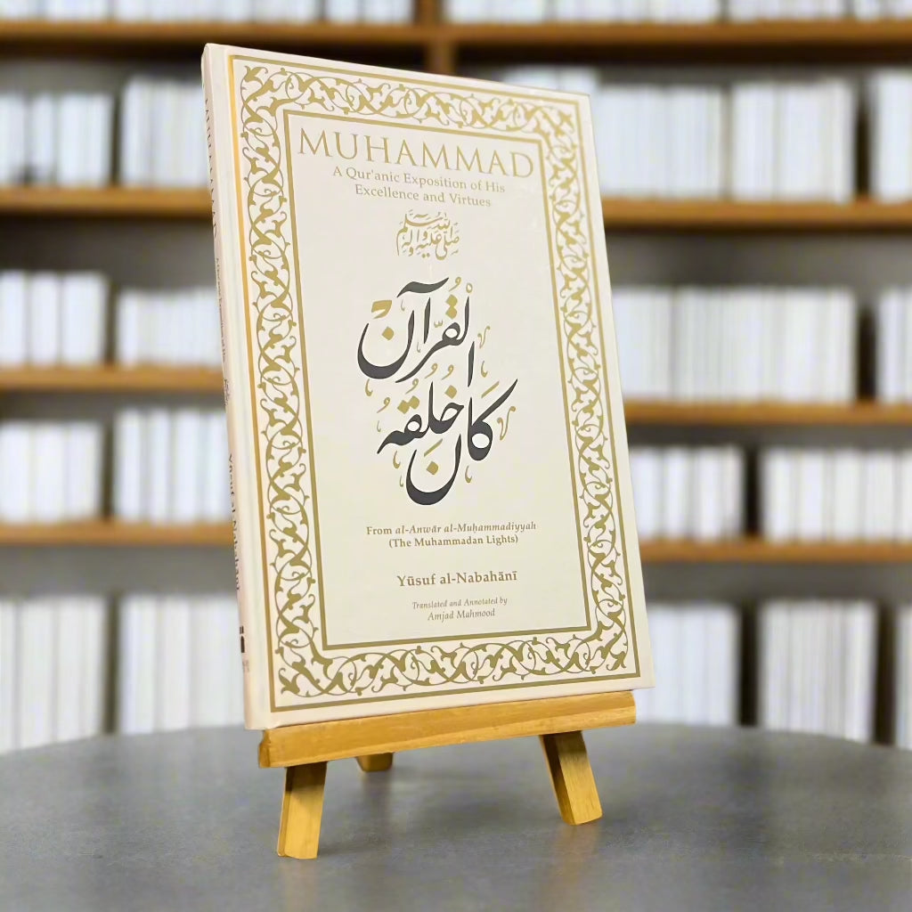 Muhammad: A Quranic Exposition of His Excellence and Virtues