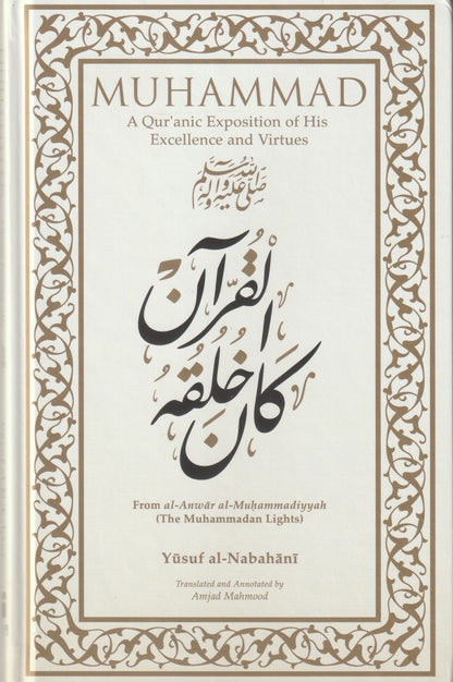 Muhammad: A Quranic Exposition of His Excellence and Virtues