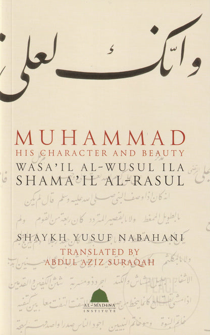 Muhammad His Character and Beauty : Wasa'il Al-wusul Ila Shama'il al-rasul